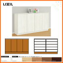 玄関収納 LIXIL リクシル ローカウンター型(