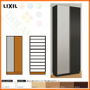 玄関収納 LIXIL リクシル ロッカー型(L)H17 台輪納まり 間口740×高1840×奥行360mm 下駄箱 靴入れ 壁面収納 DIY【組立式】