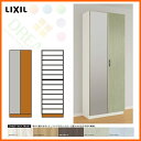 玄関収納 LIXIL リクシル FLパレット ロッカー型(L1)H21 台輪納まり 間口740×高2160×奥行400mm 下駄箱 靴入れ 壁面収納 DIY【組立式】