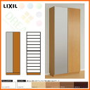 玄関収納 LIXIL リクシル ロッカー型(L1)H21 台輪納まり 間口800×高2160×奥行400mm 下駄箱 靴入れ 壁面収納 DIY【組立式】