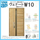 断熱玄関ドア YKKap ヴェナート D2仕様 W10 親子ドア W1235×H2330mm 手動錠仕様 Aタイプ