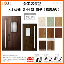 断熱玄関ドア LIXIL ジエスタ2 INDIVITY(インディヴィティ) D44型デザイン k2仕様 親子(採光あり)ドア リクシル トステム TOSTEM アルミサッシ