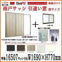 アルミサッシ 雨戸サッシ2枚障子 雨戸2枚 鏡板無戸袋枠 LIXIL/TOSTEM デュオPG 呼称16507 W1690×H770mm 複層ガラス 半外付型枠