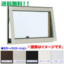 アルミサッシ すべり出し窓 03607 W405*H770 アルミサッシ YKKap フレミングJ PG オペレーターハンドル仕様【smtb-k】【kb】】【サッシ】【採光】【複層】【通風】【オペレーター】