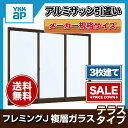 アルミサッシ YKKap フレミングJ 引違い窓 ペア硝子 網戸付 半外付型 3枚建 256203 サッシ寸法W2600*H2030 アングル付のみ【smtb-k】【kb】【窓廻り】【複層】【サッシ】