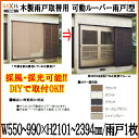 木製雨戸取替用 単体雨戸(1枚) 可動ルーバー雨戸I型 W550〜990 H2101〜2394mm LIXIL/TOSTEM 【サッシ】【リクシル】【トステム】