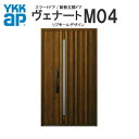 YKK ap 断熱玄関ドア ヴェナート D3仕様 M04 親子ドア(入隅用) ランマ無 DH20 W1135×H2018mm スマートドア Aタイプ ykkap 住宅 玄関 サッシ 戸 扉 交換 DIY