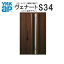 YKK ap 断熱玄関ドア ヴェナート D4仕様 S34 親子ドア(入隅用) ランマ無 DH20 W1135×H2018mm 手動錠仕様 Aタイプ ykkap 住宅 玄関 サッシ 戸 扉 交換 DIY