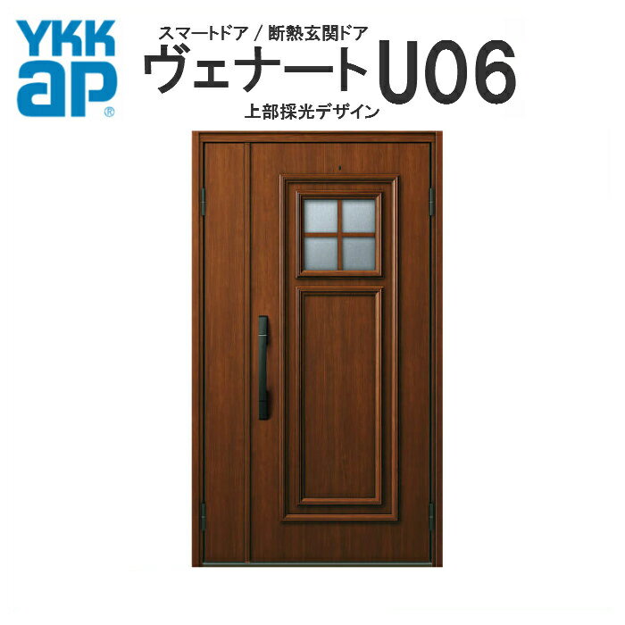 YKK ap 断熱玄関ドア ヴェナート D2仕様 U06 親子ドア(入隅用) ランマ無 DH20 W1135×H2018mm 手動錠仕様 Aタイプ ykkap 住宅 玄関 サッシ 戸 扉 交換 DIY