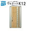 YKK ap 断熱玄関ドア ヴェナート D3仕様 K12 両袖FIXドア DH23 W1235×H2330mm 手動錠仕様 Cタイプ ykkap 住宅 玄関 サッシ 戸 扉 交換 リフォーム DIY