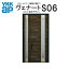 YKK ap 断熱玄関ドア ヴェナート D4仕様 S06 親子ドア DH23 W1235×H2330mm 手動錠仕様 Aタイプ ykkap 住宅 玄関 サッシ 戸 扉 交換 リフォーム DIY