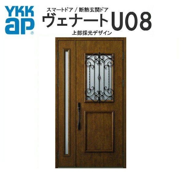 YKK ap 断熱玄関ドア ヴェナート D4仕様 U08 親子ドア ランマ無 DH20 W1235×H2018mm 手動錠仕様 Aタイプ ykkap 住宅 玄関 サッシ 戸 扉 交換 リフォーム DIY