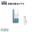 洗面化粧台 ピアラ 間口750mm幅 扉カラー スタンダード AR602N-755SY●/V■1H+MAR2-601XJU ミドル収納付扉タイプ LIXIL/INAX