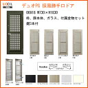採風勝手口ドア LIXIL デュオPG ペア硝子 ランマなし 06918 サッシ寸法W730×H1830 建具 アルミサッシ 複層 通風 アルミサッシ