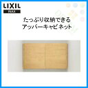 LIXIL(リクシル) INAX(イナックス) アッパーキャビネット TSF-415/LP 寸法:750〜950x270x455 トイレ収納棚