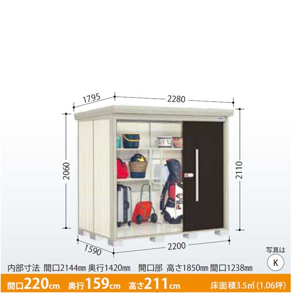 タクボ物置 Mr.ストックマン 一般型 標準型 ND-2215 W2200*D1590*H…...:auc-dream-diy:10031873