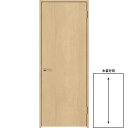 室内ドア ファミリーライン FTH-CMA ノンケーシング【錠付】06520J/0720J【LIXIL/リクシル】【建具】【建具ドア】【扉】【ドア】【リフォーム】【DIY】