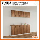 玄関収納 ヴィンティア カウンター型(C) 間口2000×高2160×奥行360mm 下駄箱 靴入れ 壁面収納 DIY 組立式 LIXIL/TOSTEM