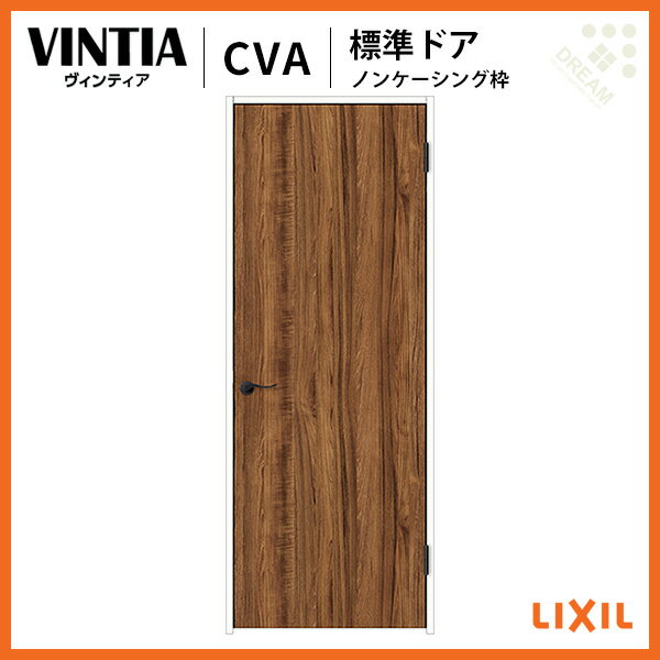 室内ドア ヴィンティア VTH-CVA ノンケーシング枠 錠なし 0620/06520/0720/0820/0920 LIXIL/TOSTEM
