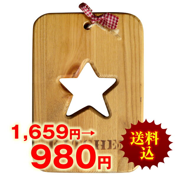 カントリー雑貨 ☆カントリー鍋敷き（スター）　キッチン雑貨☆カントリー家具 (当店キャンペーン除外品 / 代引不可)