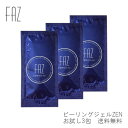 【15%OFFクーポン 2/10 23:59まで】濡れた手で使える 美容液ピーリング 【FAZ ピーリングジェルZEN】 お試し 7g×3包 ピーリング 角質 ポロポロ ジェル 毛穴 角質ケア 炭 顔 ボディ 全身 かかと 日本製 送料無料 おためし