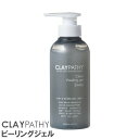 【15%OFFクーポン 2/10 23:59まで】クレパシー クリアピーリングジェル CLAYPATHY 300ml (フェイス&ボディ用ジェル)【コンビニ受取対応商品】クレイ ハーブ 泥とハーブ