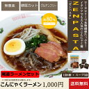 こんにゃくラーメン こんにゃく麺 6個 尾道ラーメン 3袋 ...
