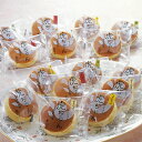 生どら焼き 虎ちゃん アソート15個詰め合わせセット 虎屋本舗 洋菓子 お取り寄せ スイーツ