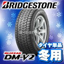BRIDGESTONE BLIZZAK DM-V2 255/...