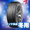 激安タイヤ WinterCRAET ice wi61 225/45R18 (その他 ウインタークラフト アイス wi61) 新品タイヤ 1本価格