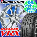 ブリヂストン ブリザック VRX 175/60R14 キュー...