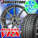 ブリヂストン ブリザック VRX 175/60R14 キュー...