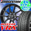 ブリヂストン ブリザック VRX 185/60R15 シエン...