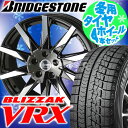 ブリヂストン ブリザック VRX 185/60R15 シエン...