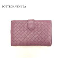 【BOTTEGA VENETA】ボッテガヴェネタ イントレチャート 二つ折り財布 ジップ式小銭入れ付 レザー 革 パープル系 紫系 箱付【中古】