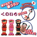 バウンスアップ くのいち ハブラシ歯ブラシ 子供用 景品 子...