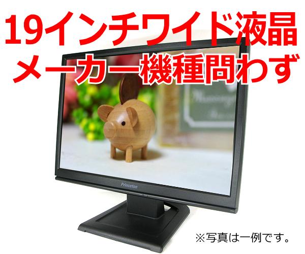 液晶ディスプレイ [LCD19W-SEC] 19インチワイド液晶ディスプレイ/解像度 14…...:auc-e-pax:10004029