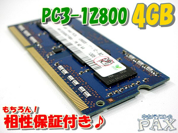 ノートパソコン用メモリー 【中古】[P-37] DDR3L-1600 低電圧 PC3-12800 4...:auc-e-pax:10004167