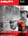 HILTI ブレーカー 電動ハツリ機ハンマー TE500-X 六角軸 ヒルティ