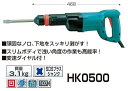 マキタ 電動ケレン HK0500 SDSプラスシャンク