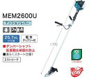 マキタ エンジン刈払機 MEM2600U Uハンドルタイプ