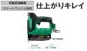 日立工機 14.4V コードレスピン釘打機 NP14DSAL(NK) 緑 本体+ケース