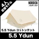 NORDISK(ノルディスク)ユドゥン 5.5 Ydun 4人用 コットンテント 142022