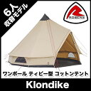 ROBENS (ローベンス) Klondike(クロンダイク)6人用 ワンポール ティピー型 コットンテント