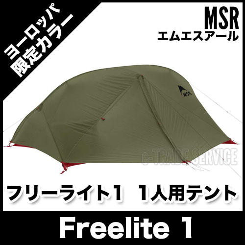 MSR Freelite 1(t[Cg 1 ) 1lp \ y eg [bpJ[ O[