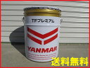 ヤンマー ミッションオイル 20L缶 TFプレミアムオイルトラクター用 農機機械 オイル