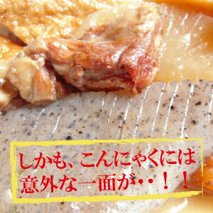 おでんに煮物に冬にこんにゃく。あったかプリプリ♪低カロリーダイエット。お試しにいかがですか。【2sp_120720_a】