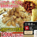 送料無料■納豆好きがうなる■味にうるさい家族が黙る!!高千穂丹念納豆150g×5　手造り発酵で香り、ねばり、大豆の旨みが生きてます！　ご飯にのせたくなる納豆！　国産です人の目で観察しながら、じっくり発酵させた納豆には、香りとねばり、大豆の旨みが生きてます。