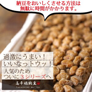 ■しそのりダレ■いいなっとう150g×5 手造りでじっくり発酵をさせた納豆・香り、ねばり、大豆の旨みを引き出します! 国産です。【お取り寄せ】【納豆】【国産大豆】【RCP】しそのりダレ150g×5