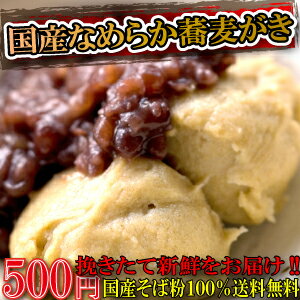 国産そば粉100％【送料無料メール便で】厳選した玄そばを丁寧に製粉★そばの風味、味、お楽しみ下さい。【そば粉　国産】【手打ちそば】【2sp_120720_a】